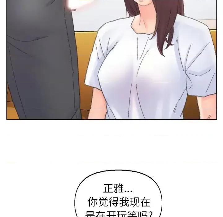 爸爸的坏朋友 爸爸的朋友-第 42 话 第21页
