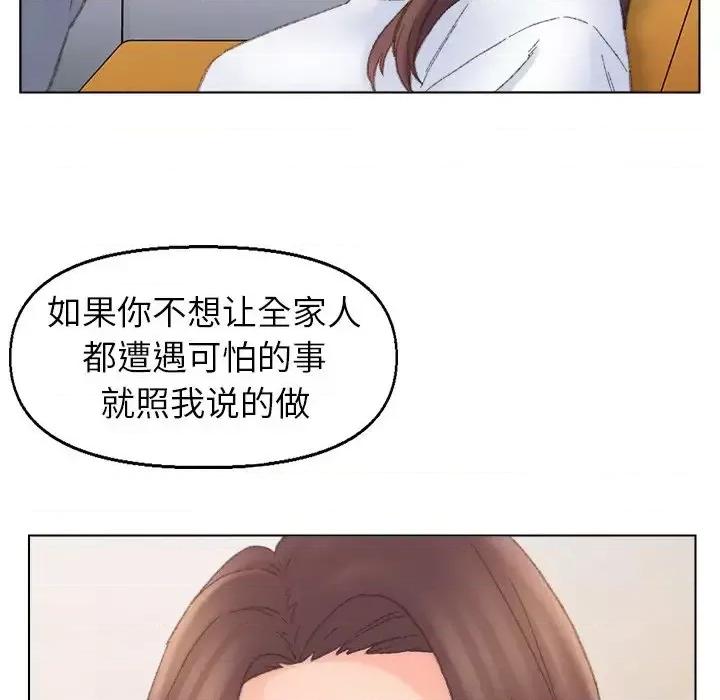 爸爸的坏朋友 爸爸的朋友-第 42 话 第23页