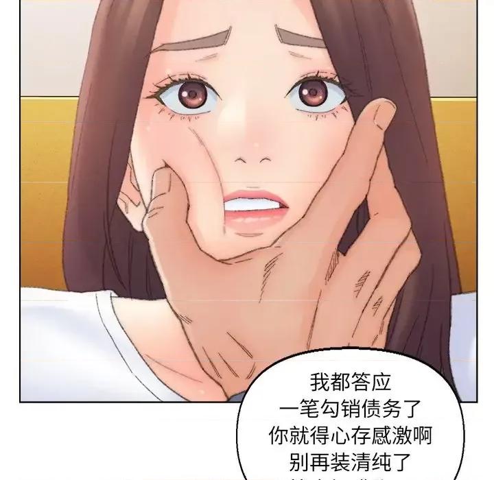 爸爸的坏朋友 爸爸的朋友-第 42 话 第24页