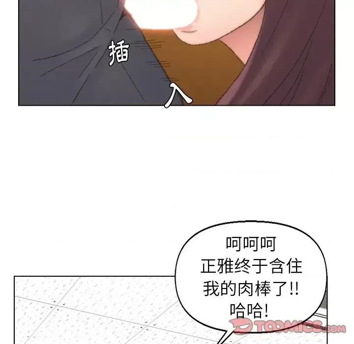 爸爸的坏朋友 爸爸的朋友-第 42 话 第26页