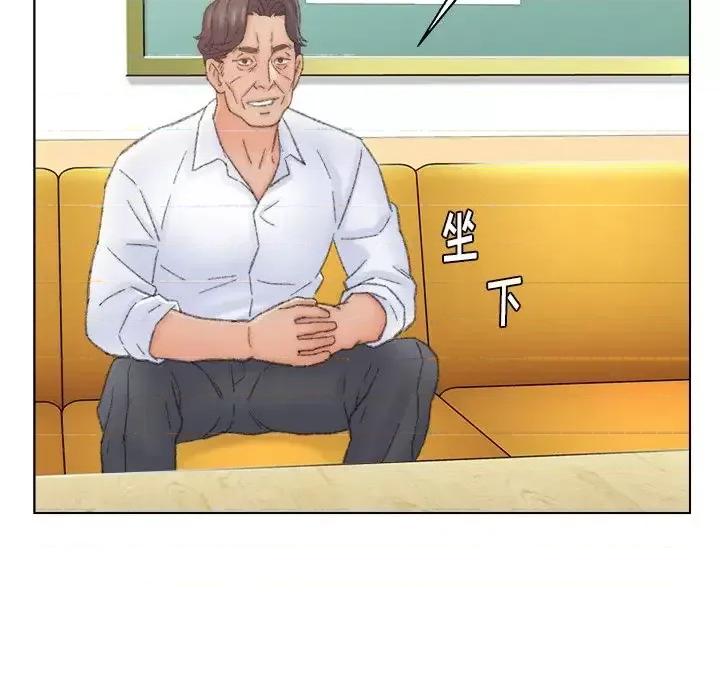 爸爸的坏朋友 爸爸的朋友-第 42 话 第43页