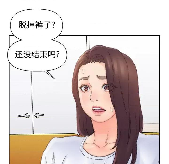 爸爸的坏朋友 爸爸的朋友-第 42 话 第44页