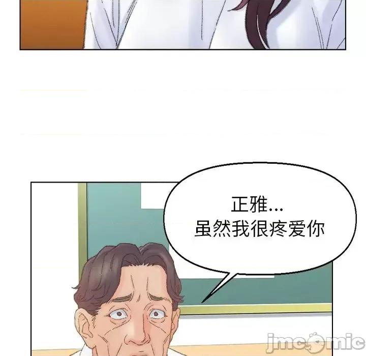爸爸的坏朋友 爸爸的朋友-第 42 话 第45页
