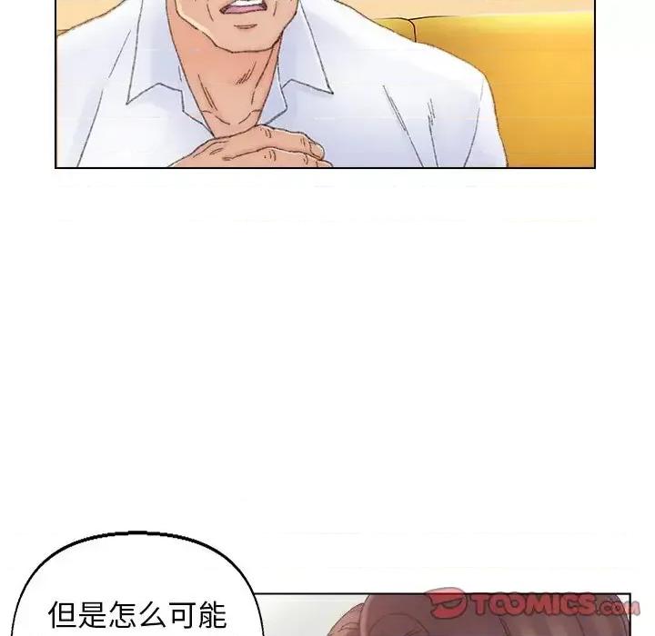 爸爸的坏朋友 爸爸的朋友-第 42 话 第46页