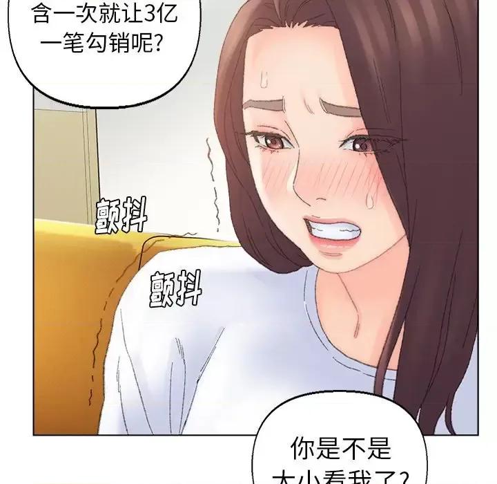 爸爸的坏朋友 爸爸的朋友-第 42 话 第47页