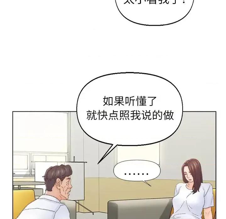 爸爸的坏朋友 爸爸的朋友-第 42 话 第48页