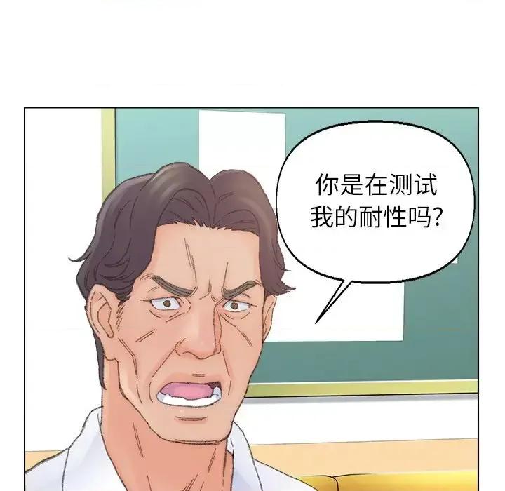爸爸的坏朋友 爸爸的朋友-第 42 话 第51页