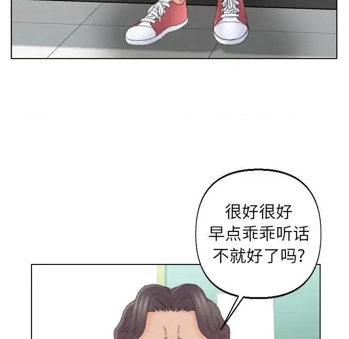 爸爸的坏朋友 爸爸的朋友-第 42 话 第56页