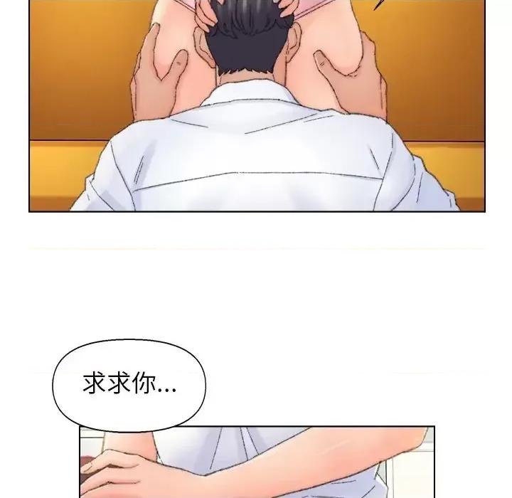 爸爸的坏朋友 爸爸的朋友-第 42 话 第59页
