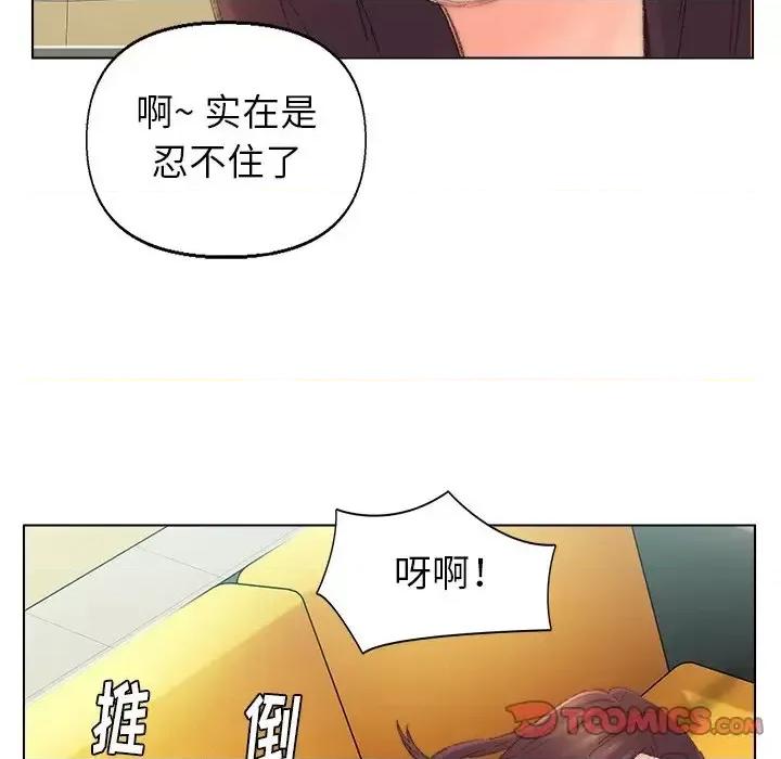 爸爸的坏朋友 爸爸的朋友-第 42 话 第62页
