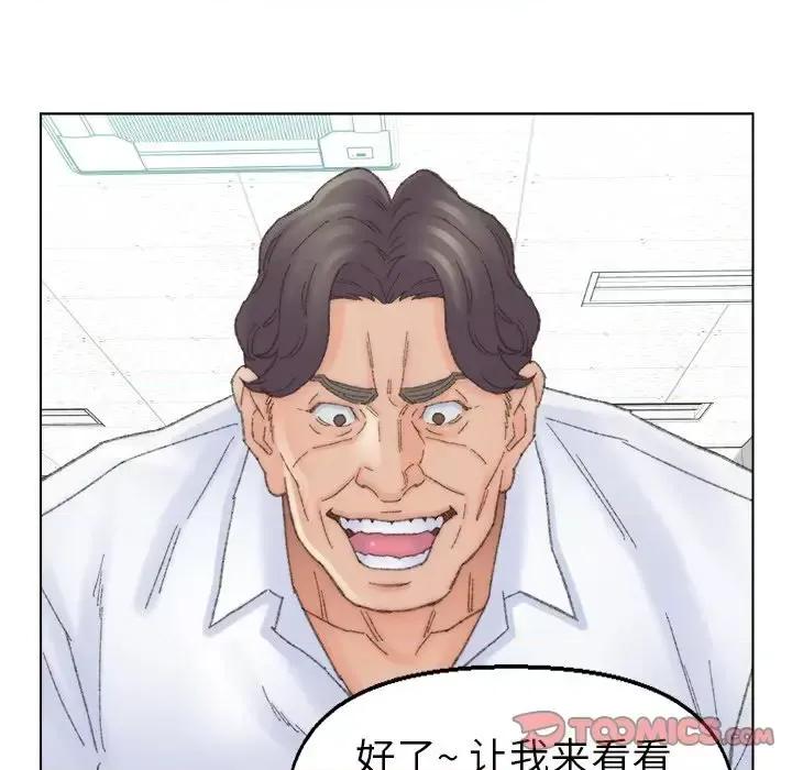爸爸的坏朋友 爸爸的朋友-第 42 话 第66页