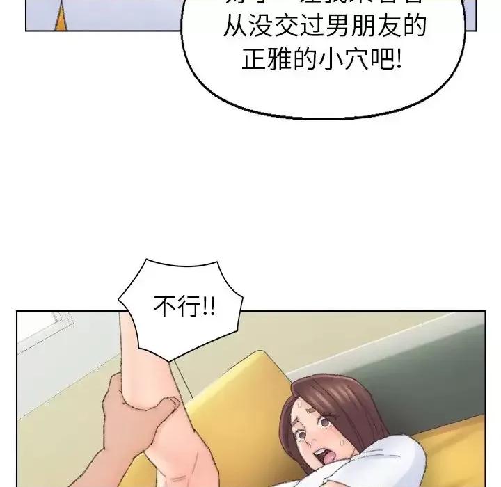 爸爸的坏朋友 爸爸的朋友-第 42 话 第67页