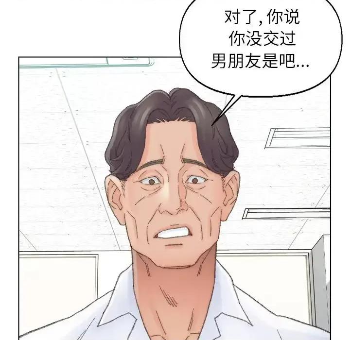 爸爸的坏朋友 爸爸的朋友-第 42 话 第72页