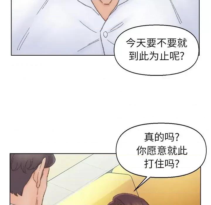 爸爸的坏朋友 爸爸的朋友-第 42 话 第73页