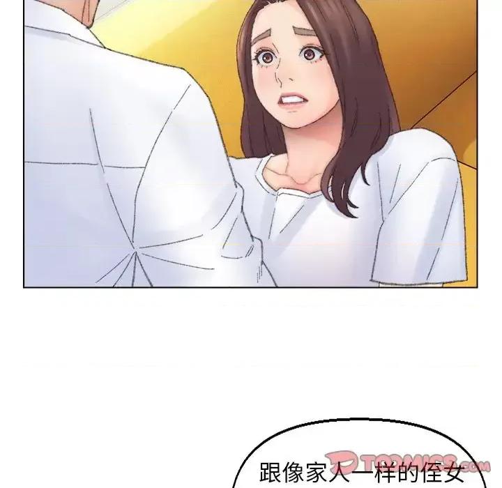 爸爸的坏朋友 爸爸的朋友-第 42 话 第74页