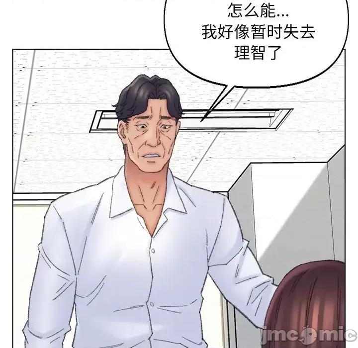爸爸的坏朋友 爸爸的朋友-第 42 话 第75页