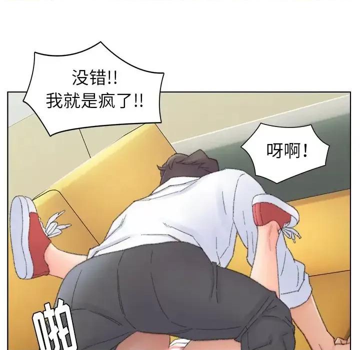 爸爸的坏朋友 爸爸的朋友-第 42 话 第77页