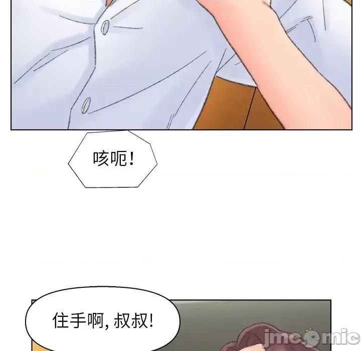 爸爸的坏朋友 爸爸的朋友-第 42 话 第80页