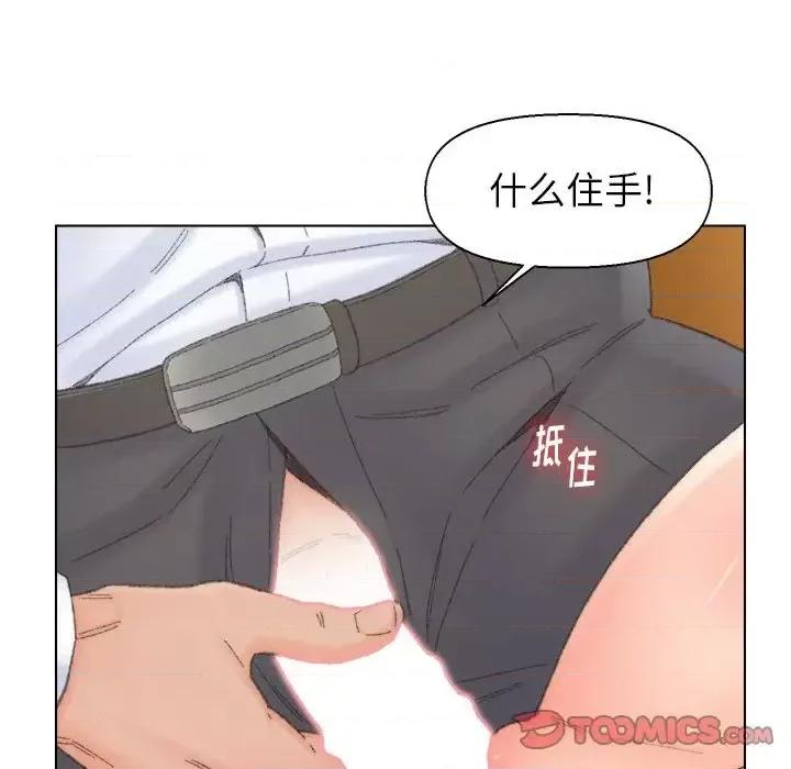 爸爸的坏朋友 爸爸的朋友-第 42 话 第82页