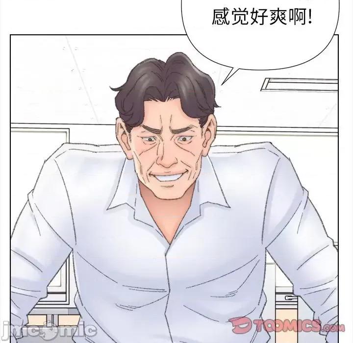 爸爸的坏朋友 爸爸的朋友-第 42 话 第90页