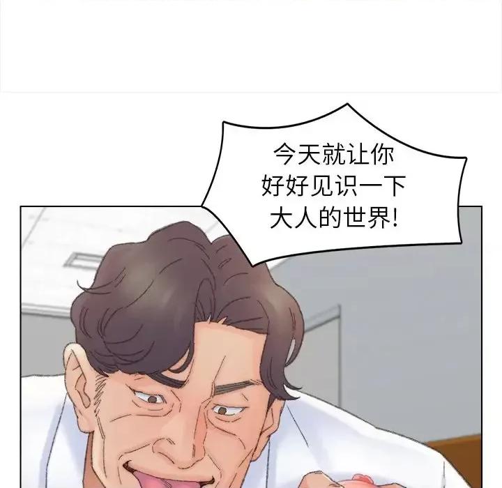 爸爸的坏朋友 爸爸的朋友-第 42 话 第93页
