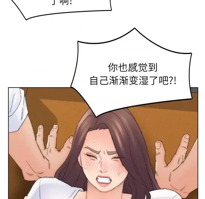 爸爸的坏朋友 爸爸的朋友-第 42 话 第96页