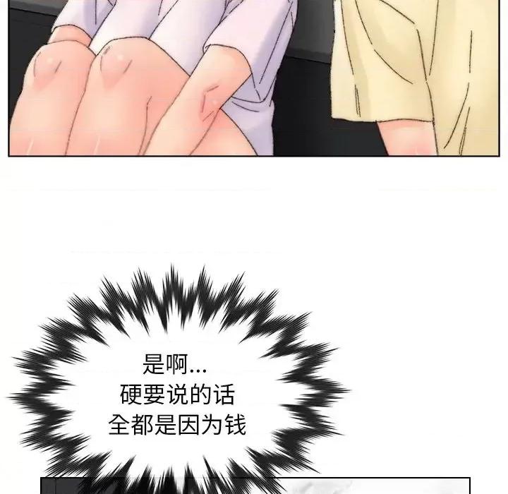 爸爸的坏朋友 爸爸的朋友-第 43 话 第13页