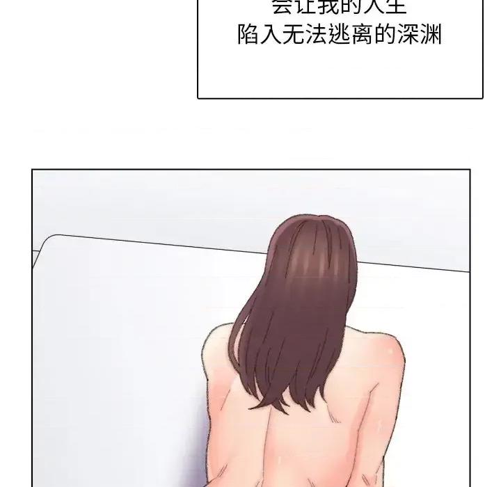 爸爸的坏朋友 爸爸的朋友-第 43 话 第19页