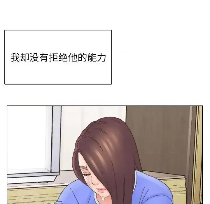 爸爸的坏朋友 爸爸的朋友-第 43 话 第22页