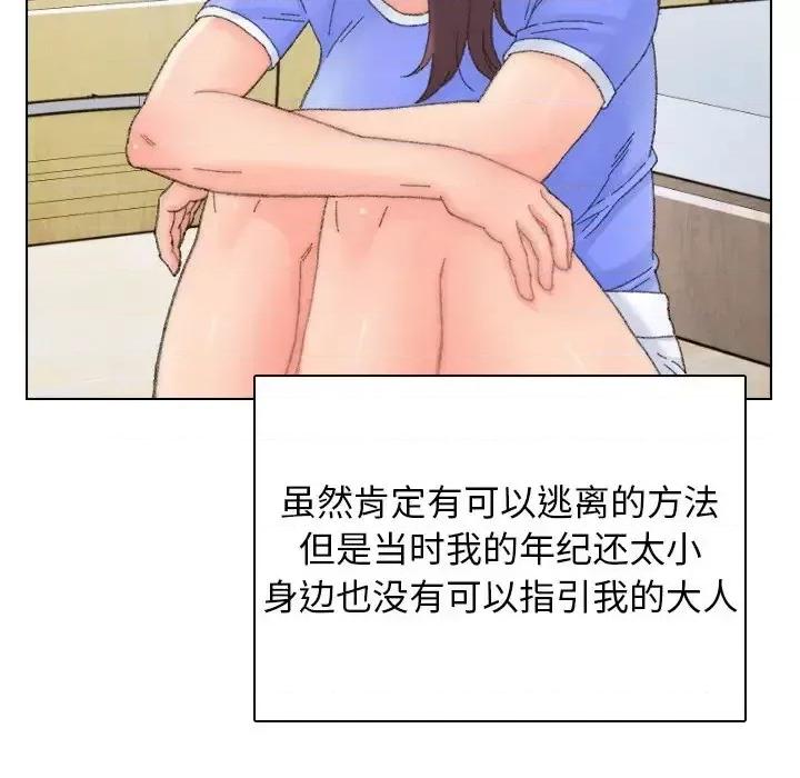 爸爸的坏朋友 爸爸的朋友-第 43 话 第23页