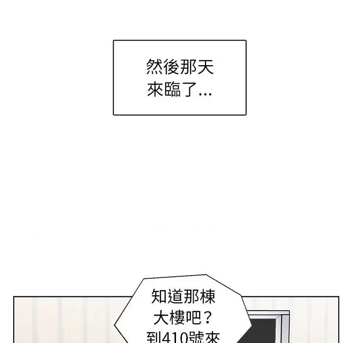 爸爸的坏朋友 爸爸的朋友-第 43 话 第31页