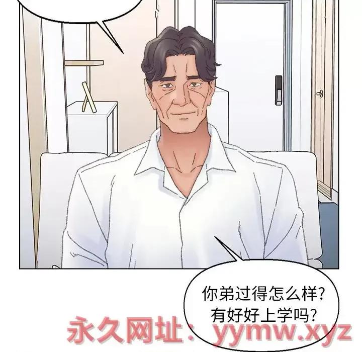 爸爸的坏朋友 爸爸的朋友-第 43 话 第41页