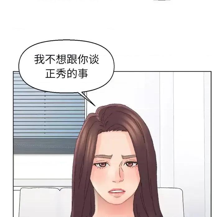 爸爸的坏朋友 爸爸的朋友-第 43 话 第42页