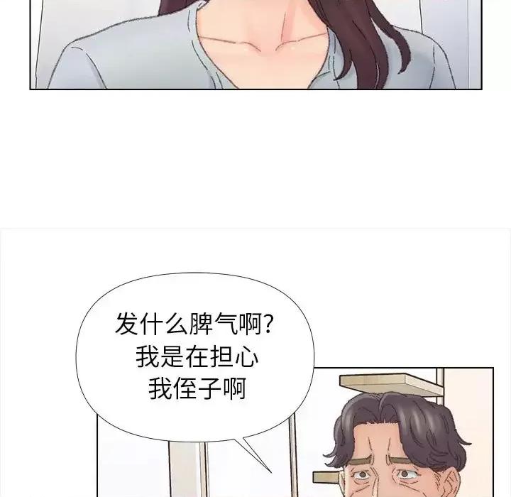 爸爸的坏朋友 爸爸的朋友-第 43 话 第43页