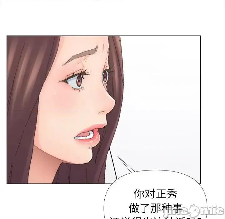 爸爸的坏朋友 爸爸的朋友-第 43 话 第45页