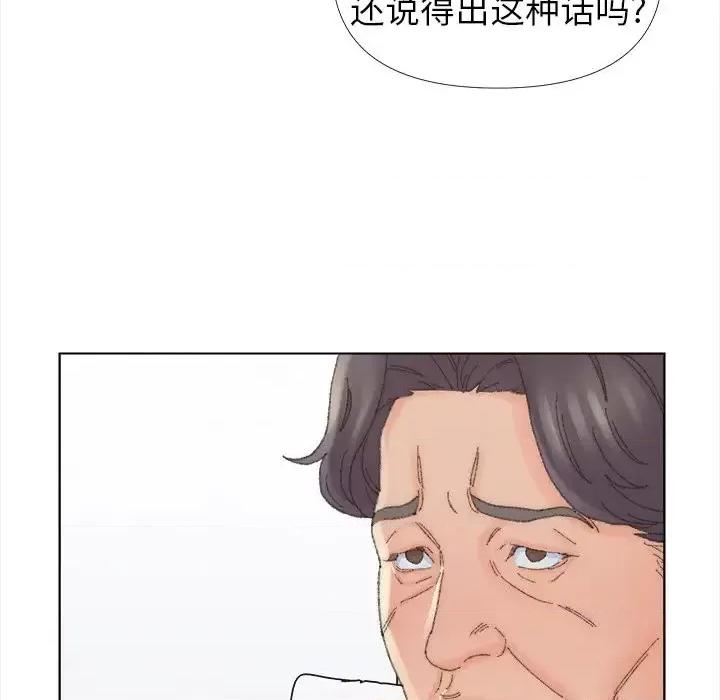 爸爸的坏朋友 爸爸的朋友-第 43 话 第46页