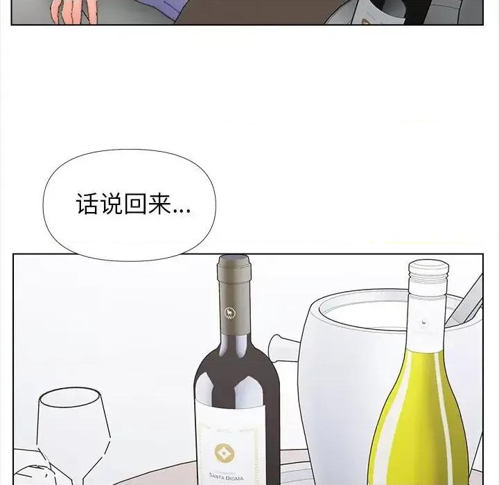 爸爸的坏朋友 爸爸的朋友-第 43 话 第49页