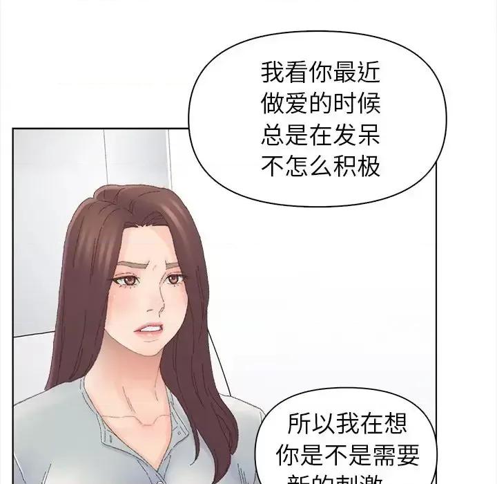 爸爸的坏朋友 爸爸的朋友-第 43 话 第52页