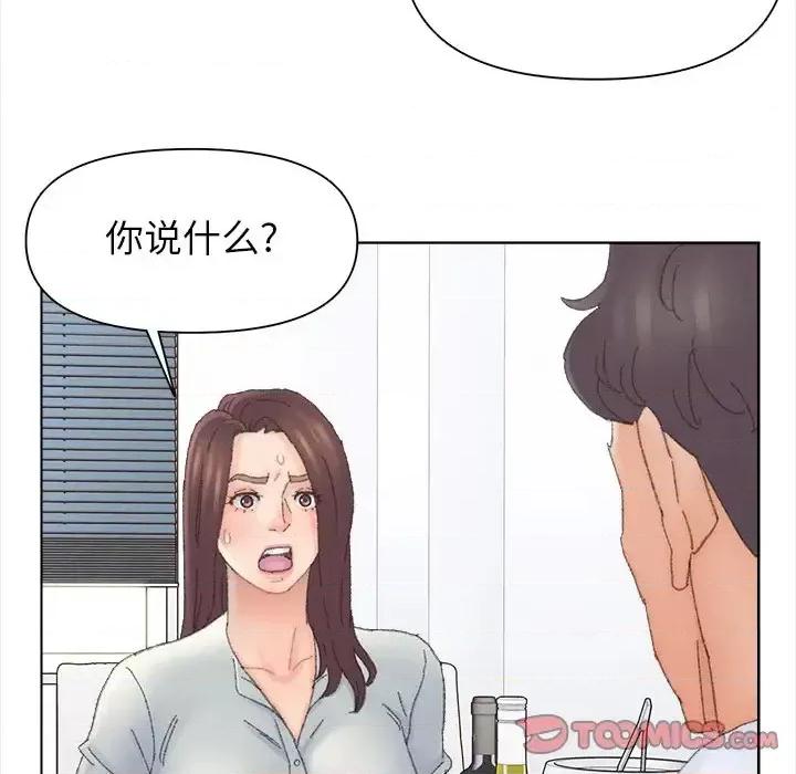 爸爸的坏朋友 爸爸的朋友-第 43 话 第56页
