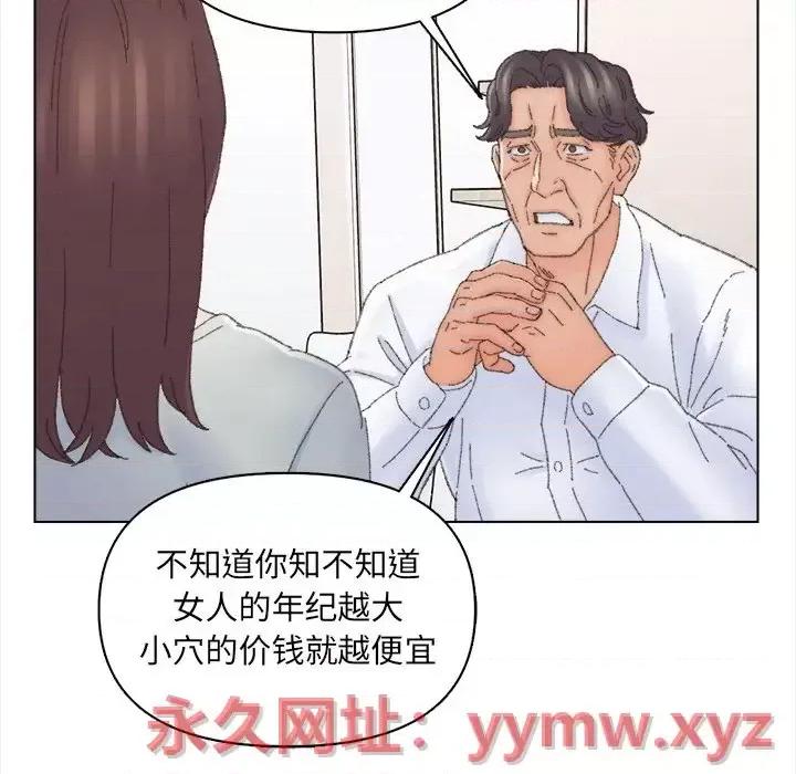 爸爸的坏朋友 爸爸的朋友-第 43 话 第58页