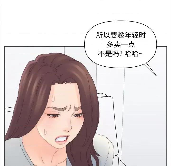 爸爸的坏朋友 爸爸的朋友-第 43 话 第59页