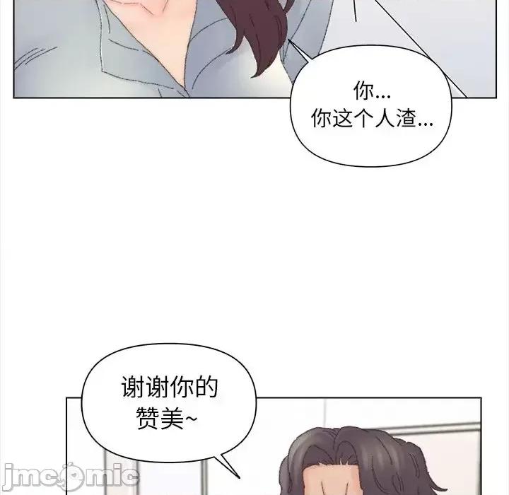 爸爸的坏朋友 爸爸的朋友-第 43 话 第60页