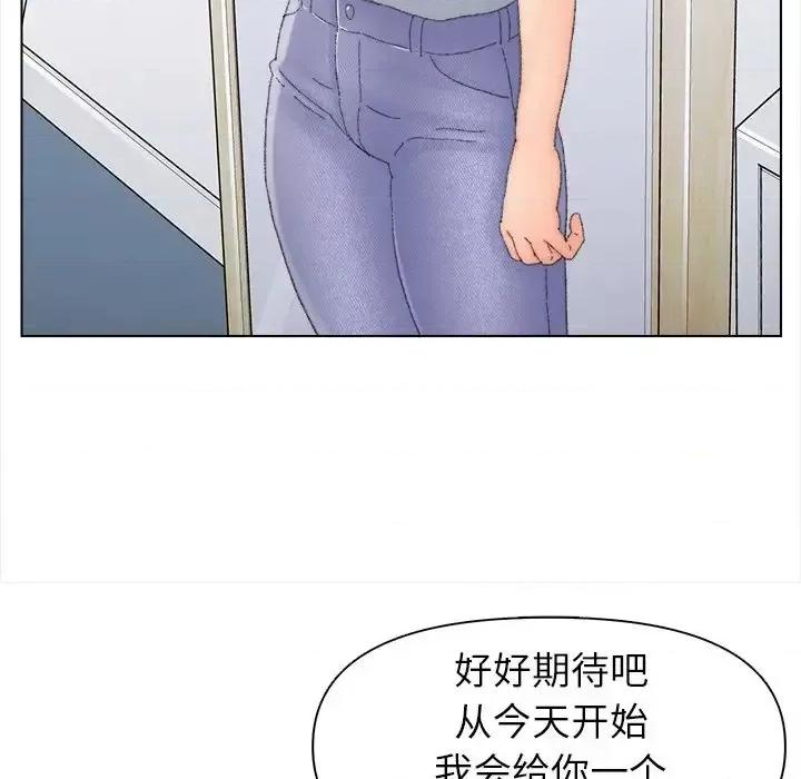 爸爸的坏朋友 爸爸的朋友-第 43 话 第64页