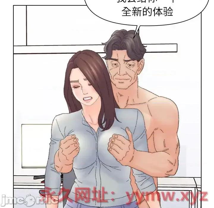 爸爸的坏朋友 爸爸的朋友-第 43 话 第65页