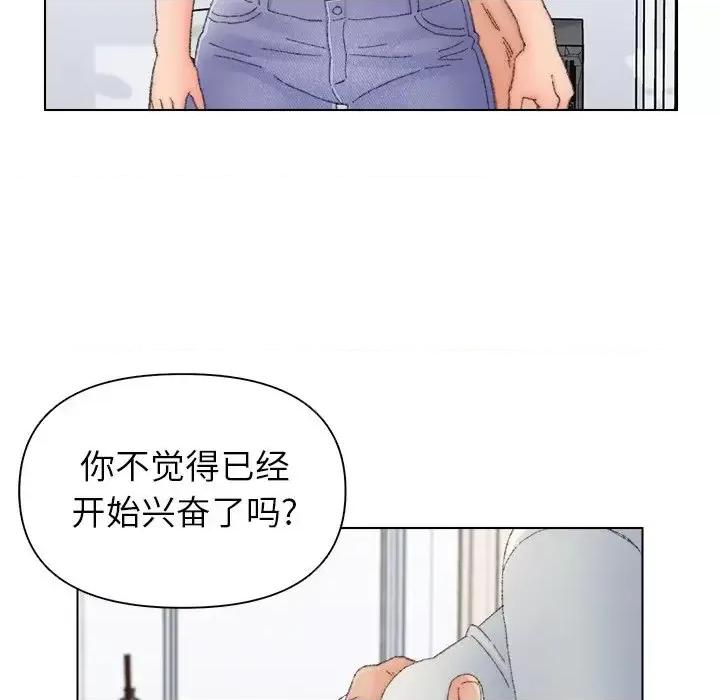 爸爸的坏朋友 爸爸的朋友-第 43 话 第66页