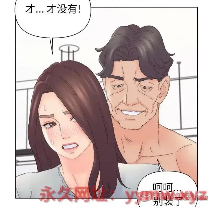 爸爸的坏朋友 爸爸的朋友-第 43 话 第68页