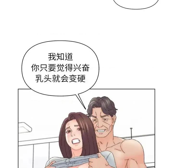 爸爸的坏朋友 爸爸的朋友-第 43 话 第69页