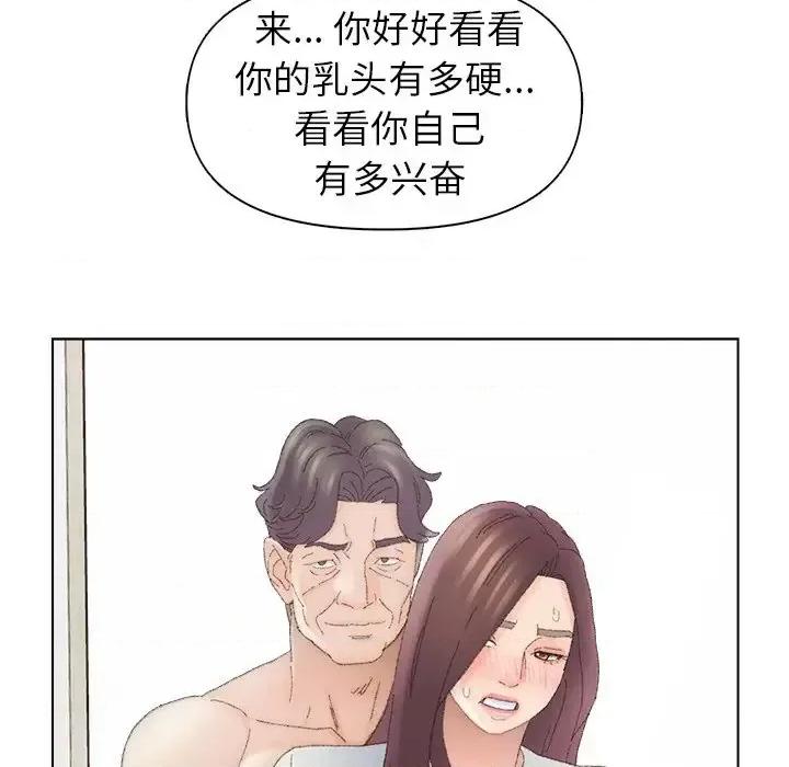 爸爸的坏朋友 爸爸的朋友-第 43 话 第72页