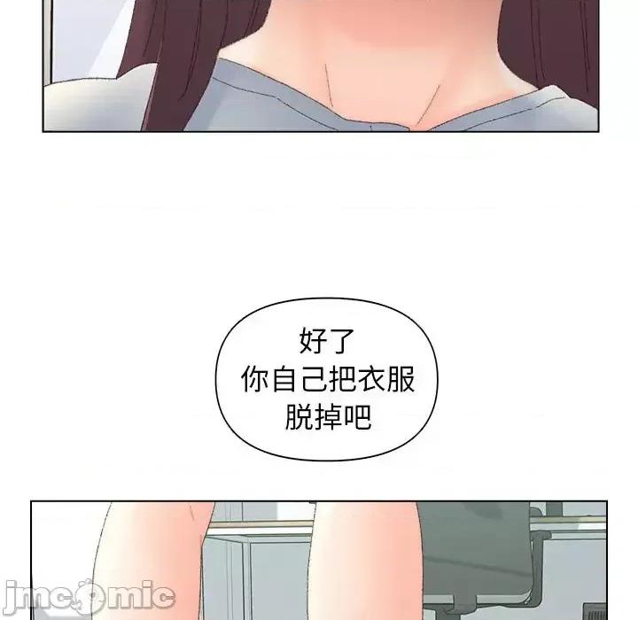 爸爸的坏朋友 爸爸的朋友-第 43 话 第75页