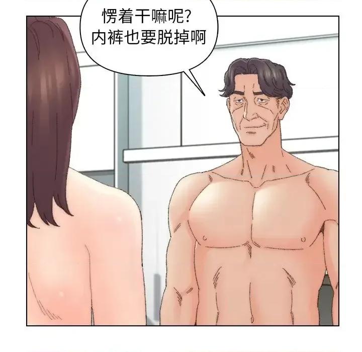 爸爸的坏朋友 爸爸的朋友-第 43 话 第79页